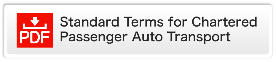 一般貸切旅客自動車運送事業 標準運送約款（PDF）